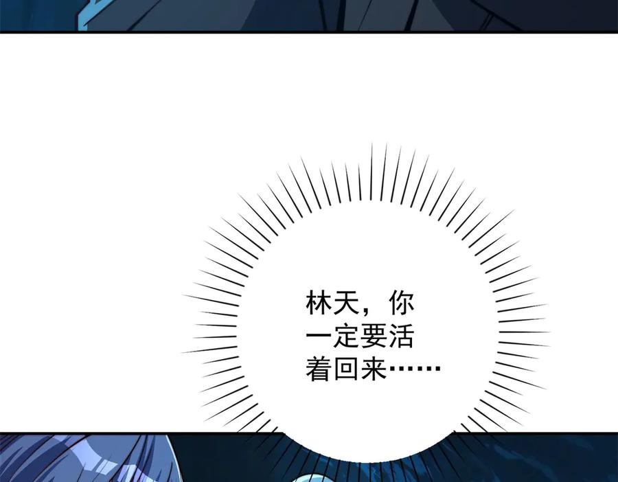《异能重生我提前登顶》第45话 迈入铁脉境！ 第16页