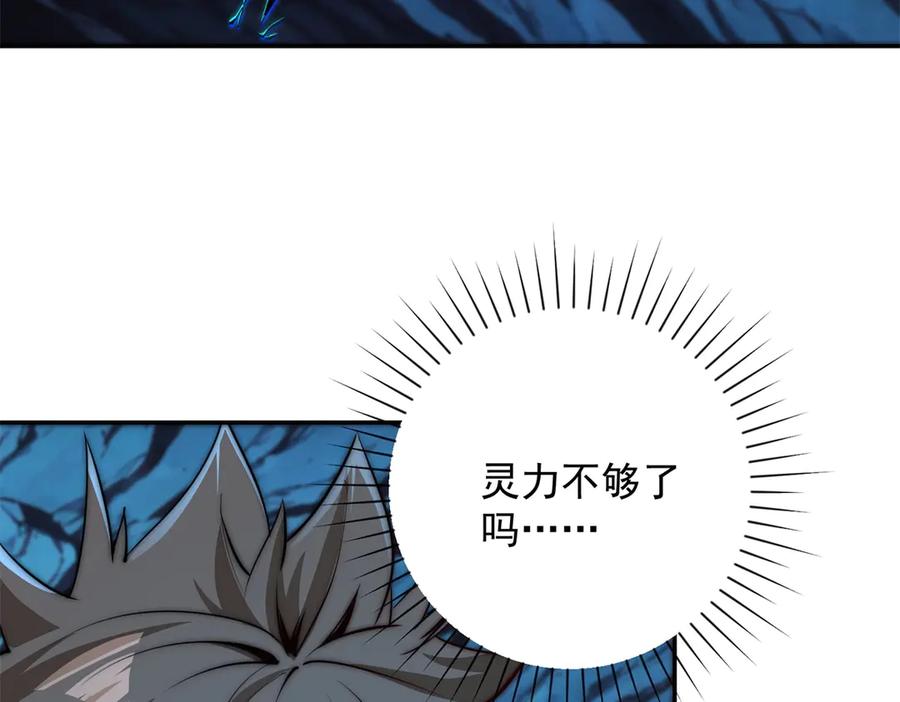 《异能重生我提前登顶》第45话 迈入铁脉境！ 第27页