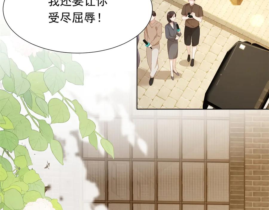 《和植物人大佬联姻》第46话 心里是不是还有齐初夏 第82页