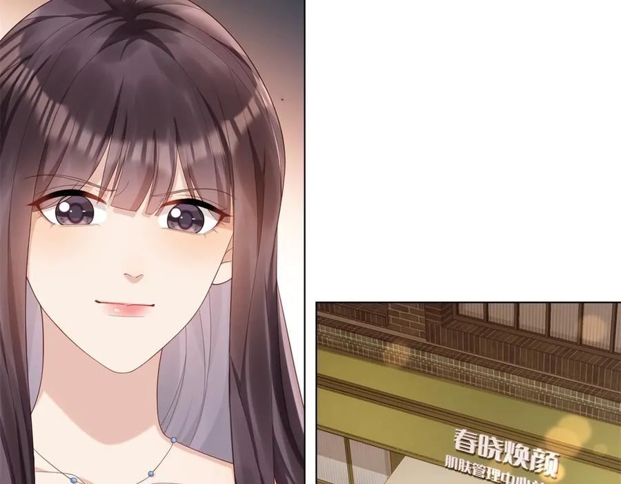 《和植物人大佬联姻》第46话 心里是不是还有齐初夏 第80页