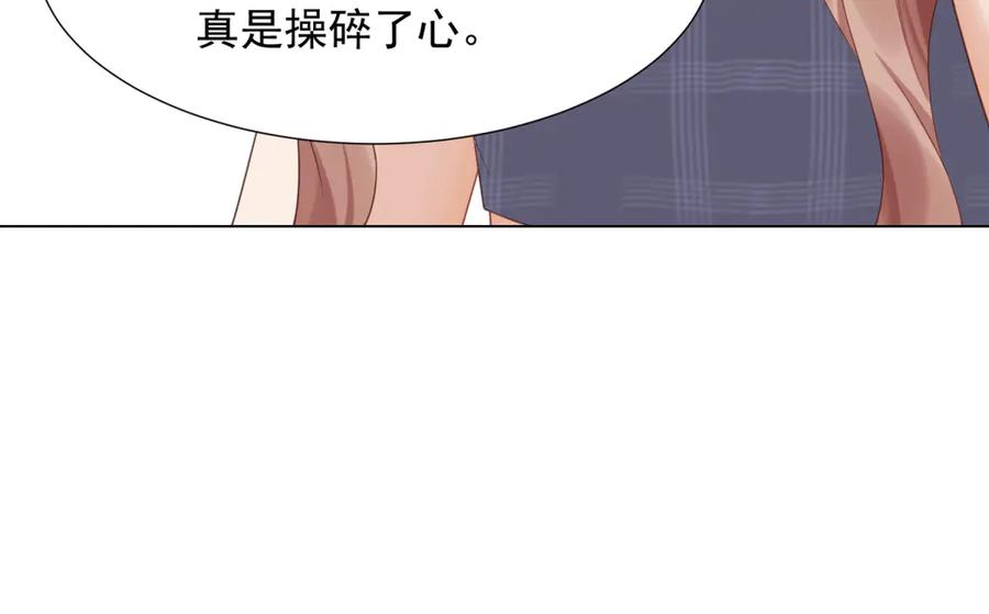 《和植物人大佬联姻》第46话 心里是不是还有齐初夏 第68页
