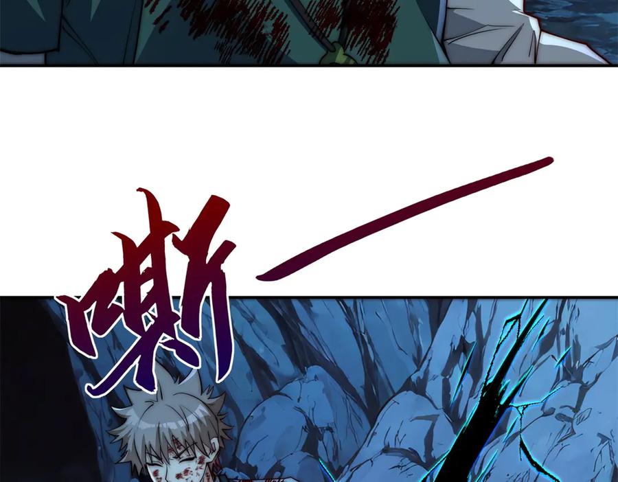 《异能重生我提前登顶》第45话 迈入铁脉境！ 第24页