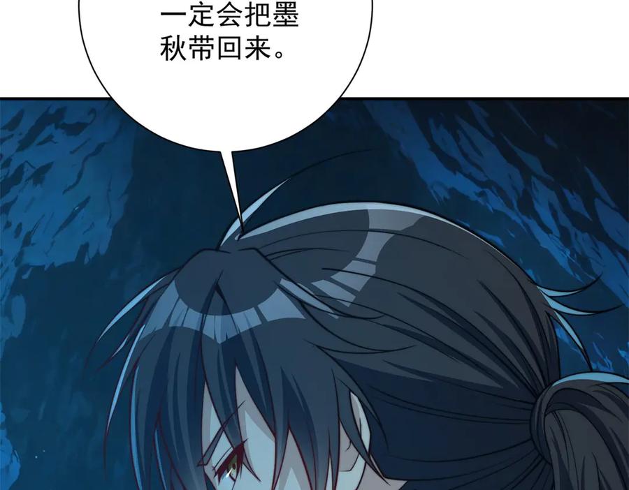《异能重生我提前登顶》第45话 迈入铁脉境！ 第14页