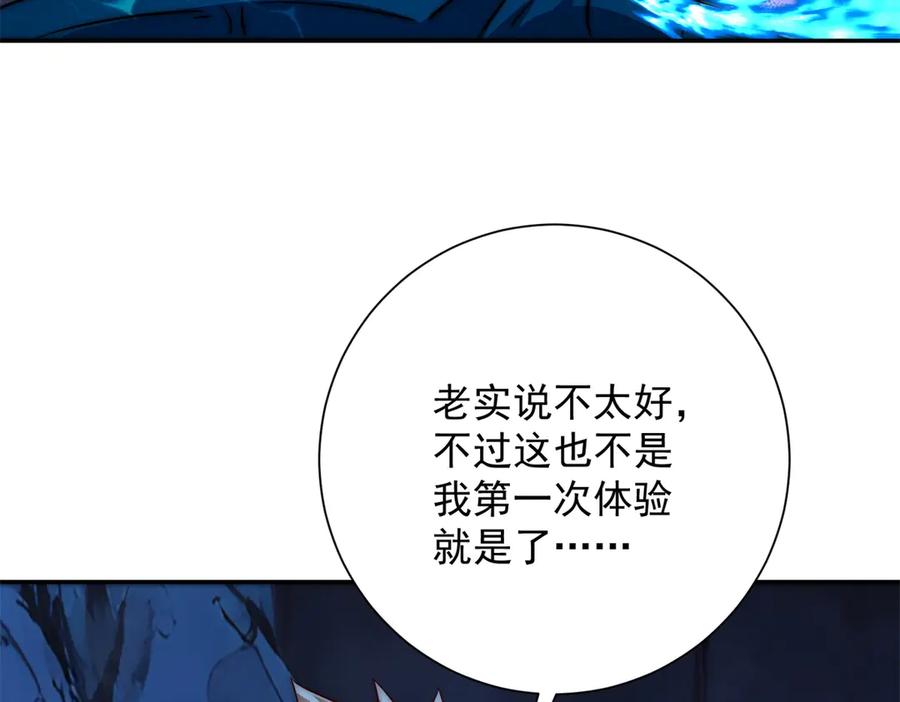 《异能重生我提前登顶》第45话 迈入铁脉境！ 第35页