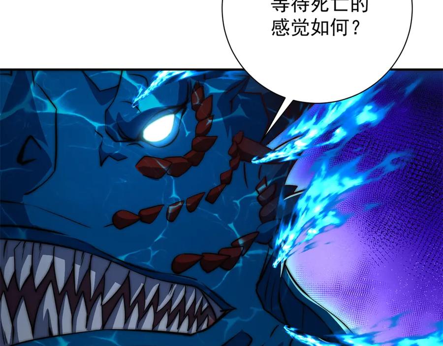 《异能重生我提前登顶》第45话 迈入铁脉境！ 第34页