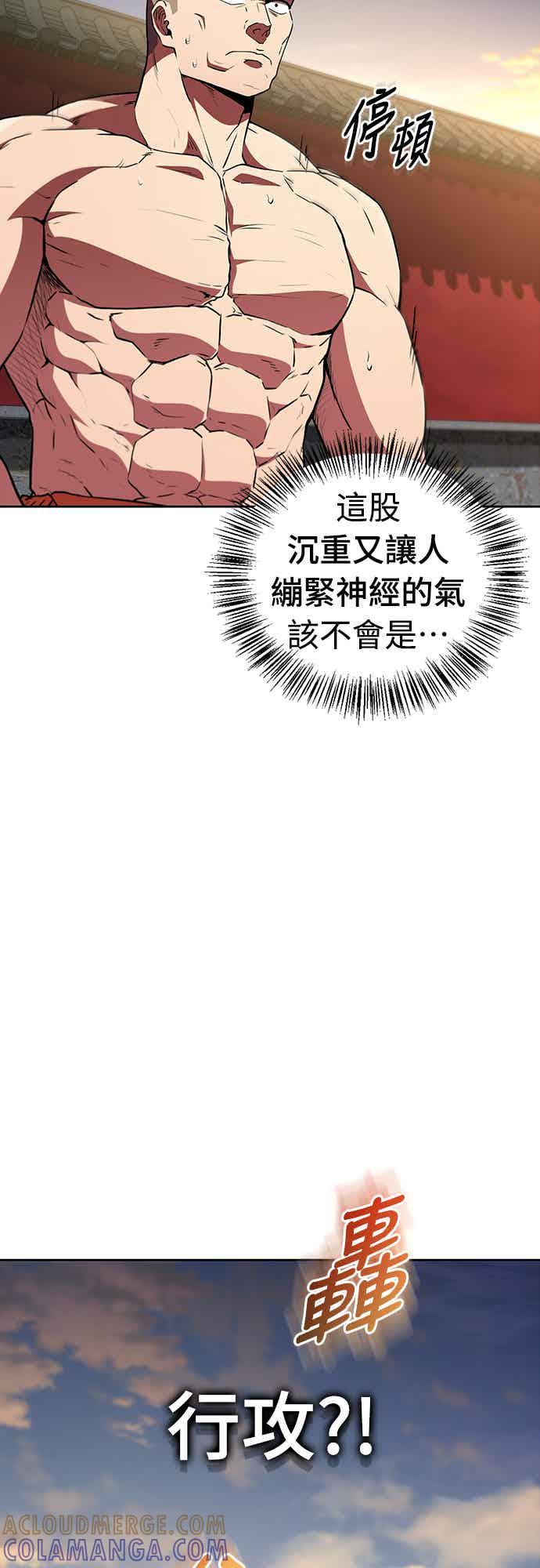 《少林天才健身课》第16话 连气氛都察觉不出来吗_ 第70页