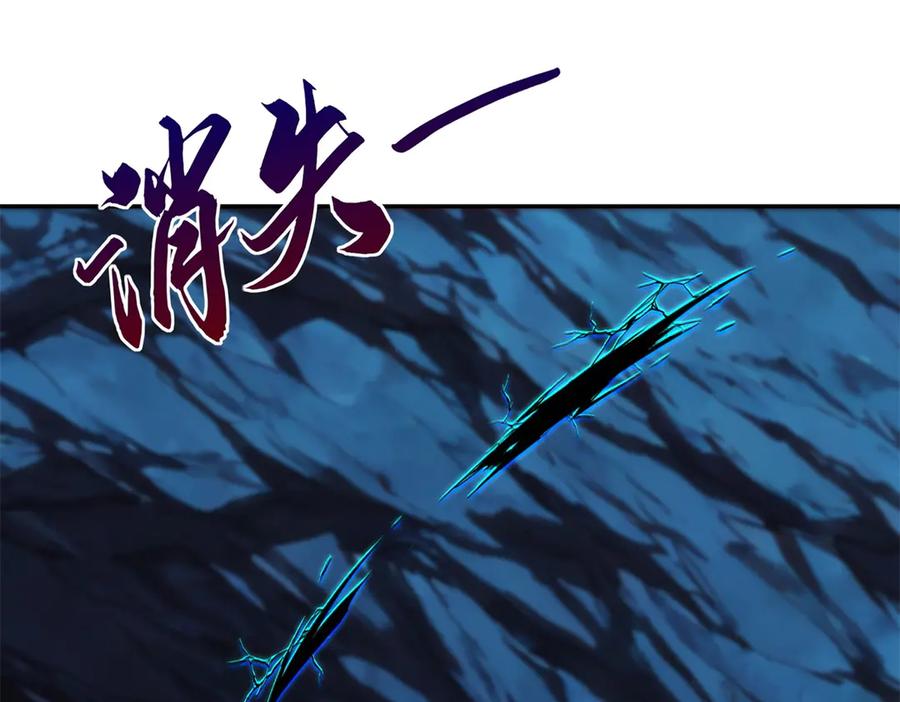 《异能重生我提前登顶》第45话 迈入铁脉境！ 第26页