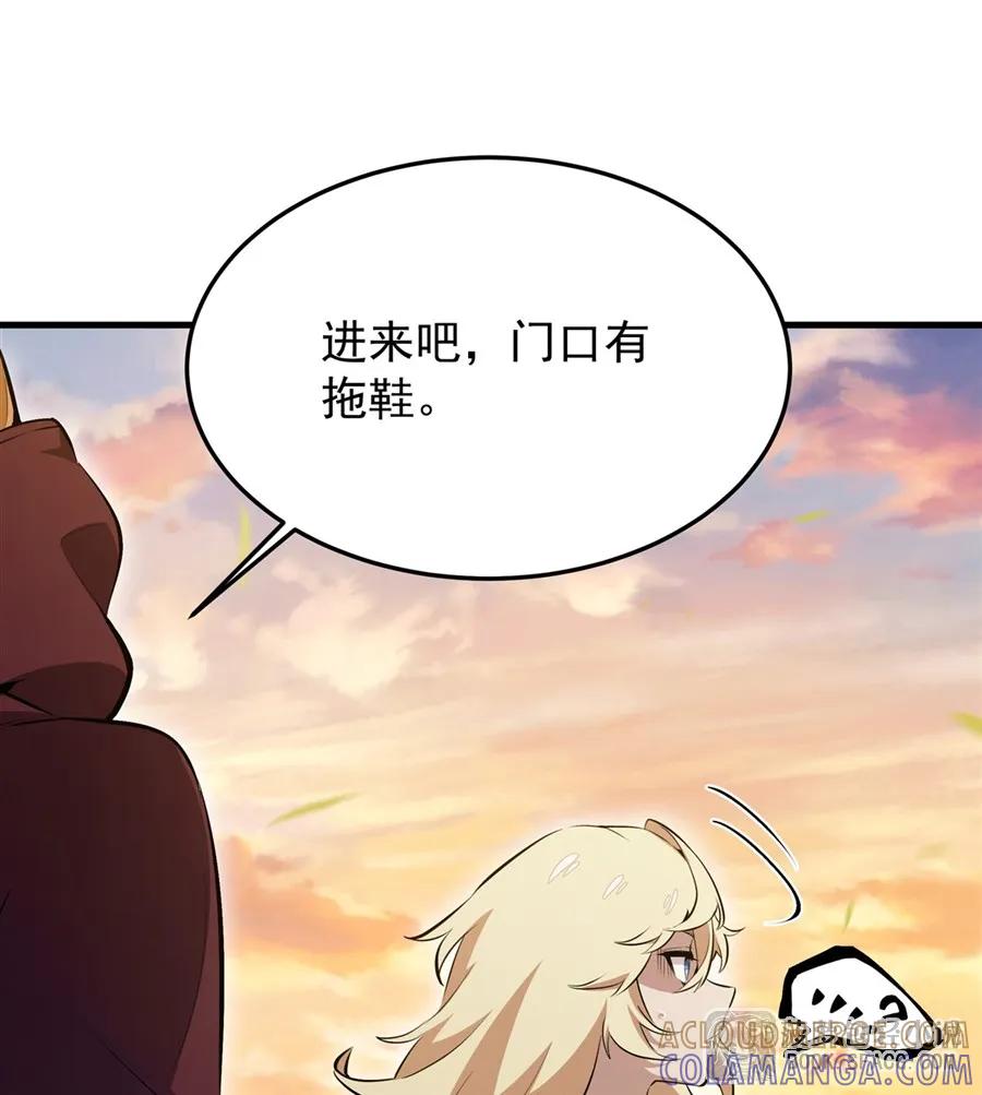 凤傲天小说里的黄毛反派也想幸福 27 奇怪的声响 第31页