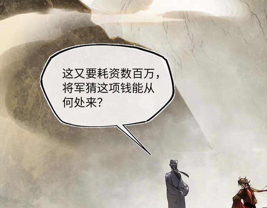 意中人 第四十二话 事还不够大！ 第28页