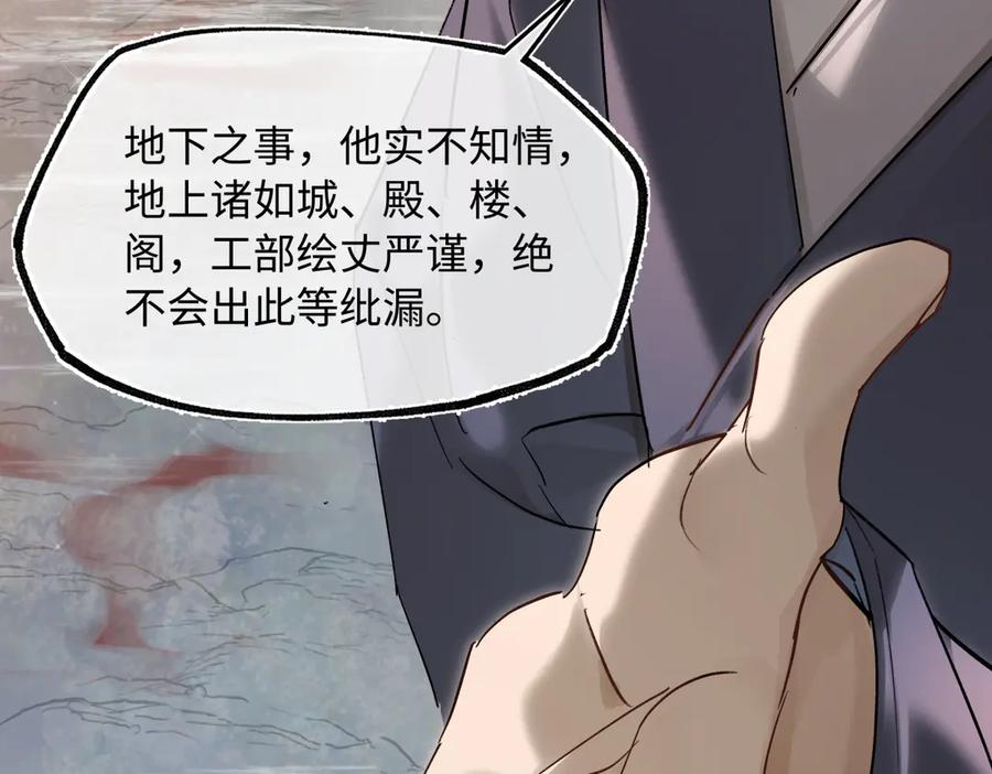 意中人 第四十二话 事还不够大！ 第20页