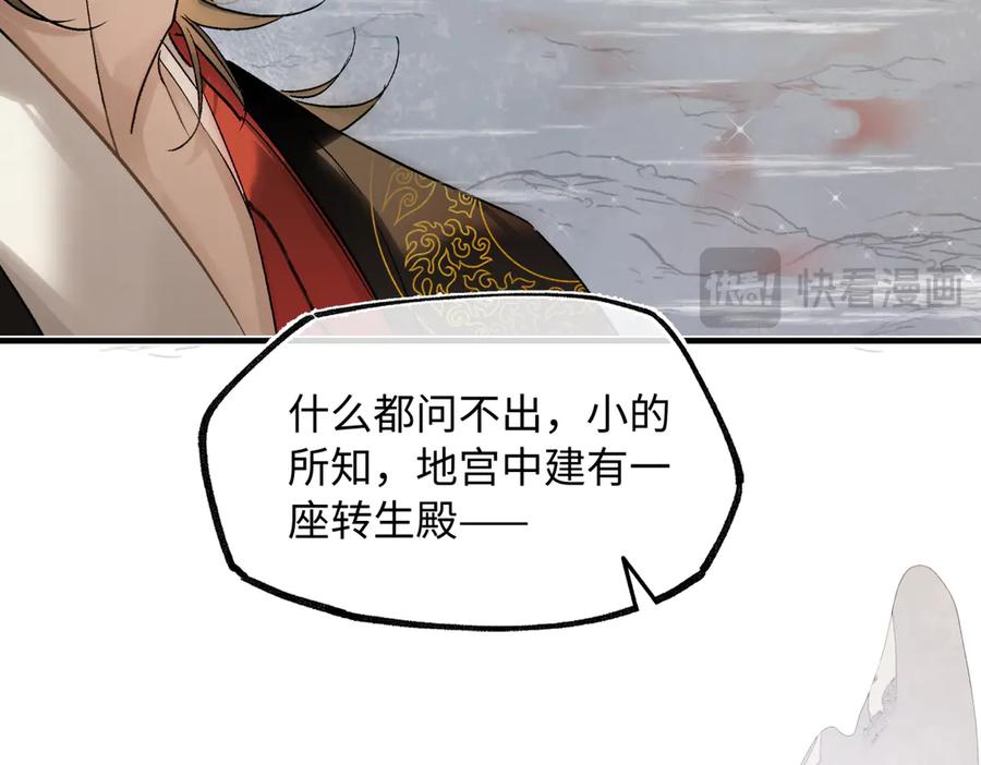 意中人 第四十二话 事还不够大！ 第24页