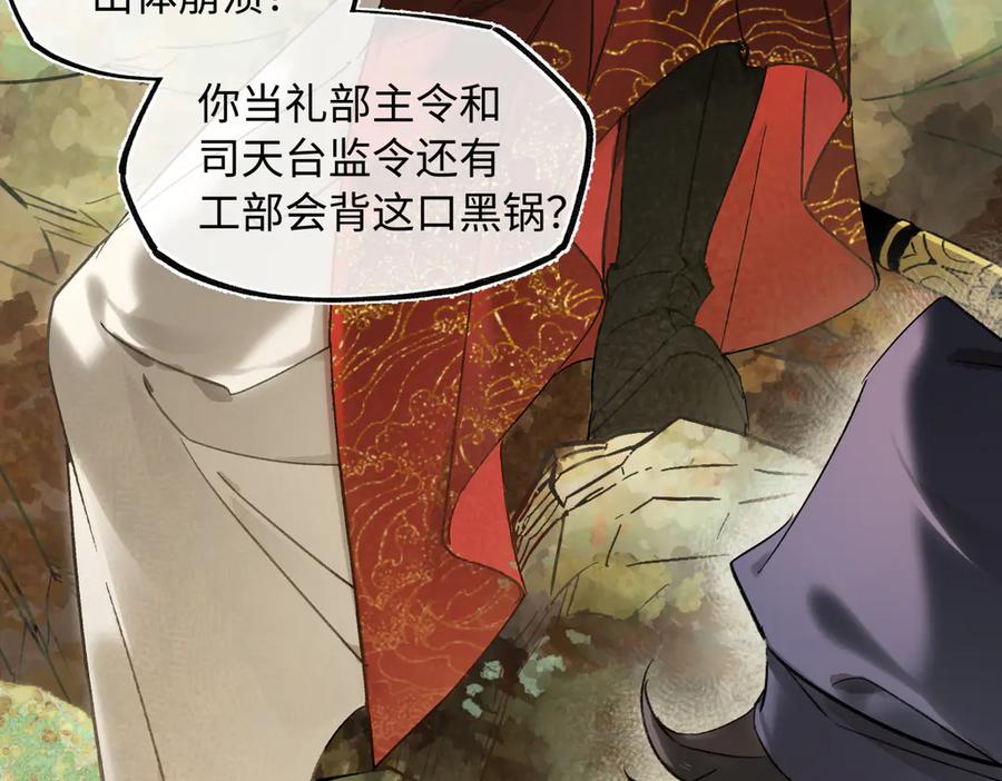 意中人 第四十二话 事还不够大！ 第18页