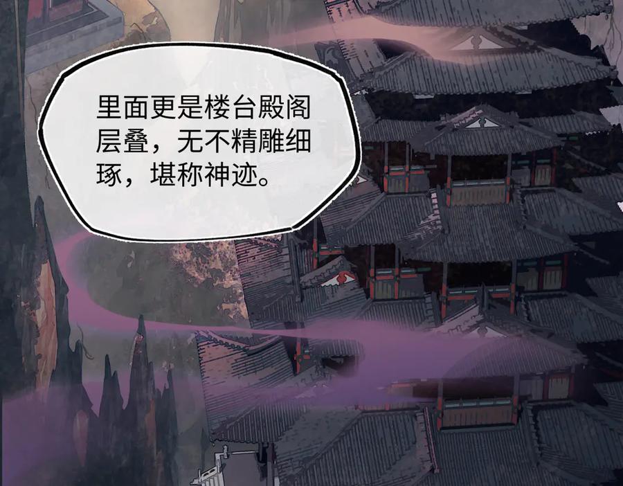 意中人 第四十二话 事还不够大！ 第35页