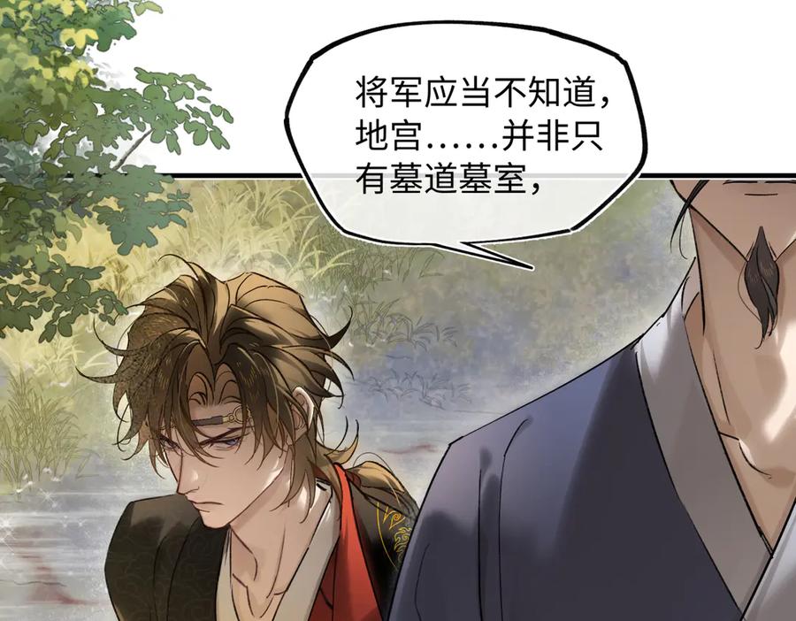 意中人 第四十二话 事还不够大！ 第31页