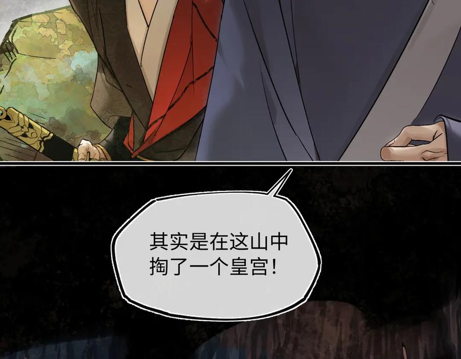 意中人 第四十二话 事还不够大！ 第32页