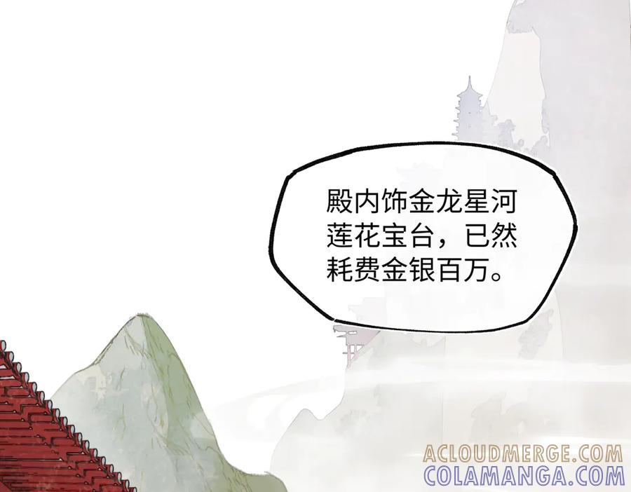 意中人 第四十二话 事还不够大！ 第25页