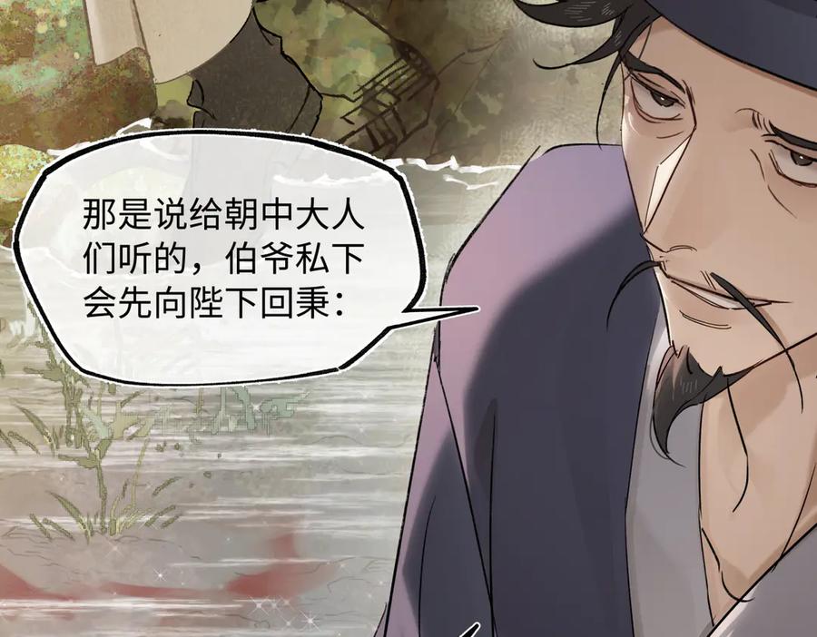意中人 第四十二话 事还不够大！ 第19页