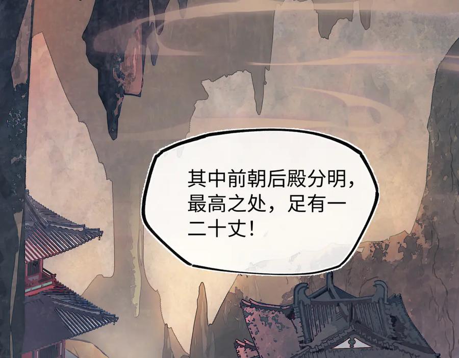 意中人 第四十二话 事还不够大！ 第34页