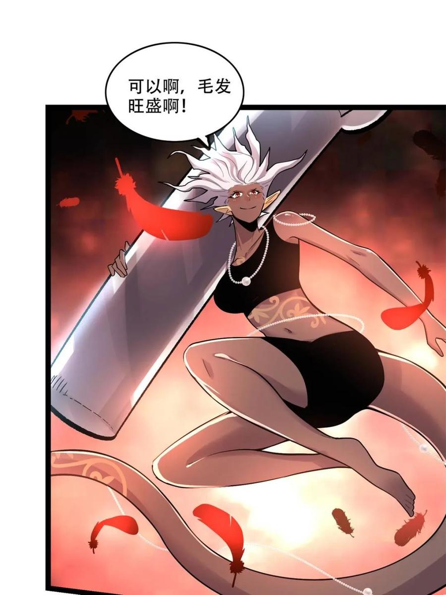 《原来我是修仙大佬》第579话 579话 第30页