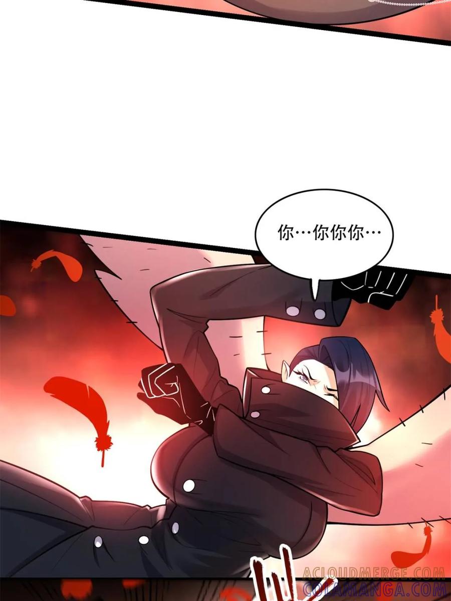《原来我是修仙大佬》第579话 579话 第31页