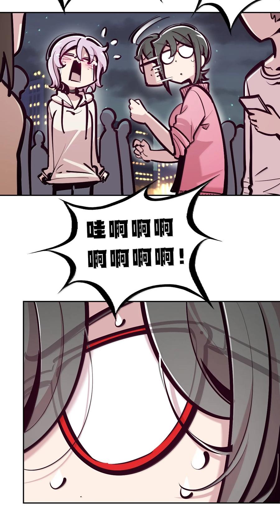 恶魔X天使 不能友好相处 122·上 恶魔的生理期？（上） 第26页