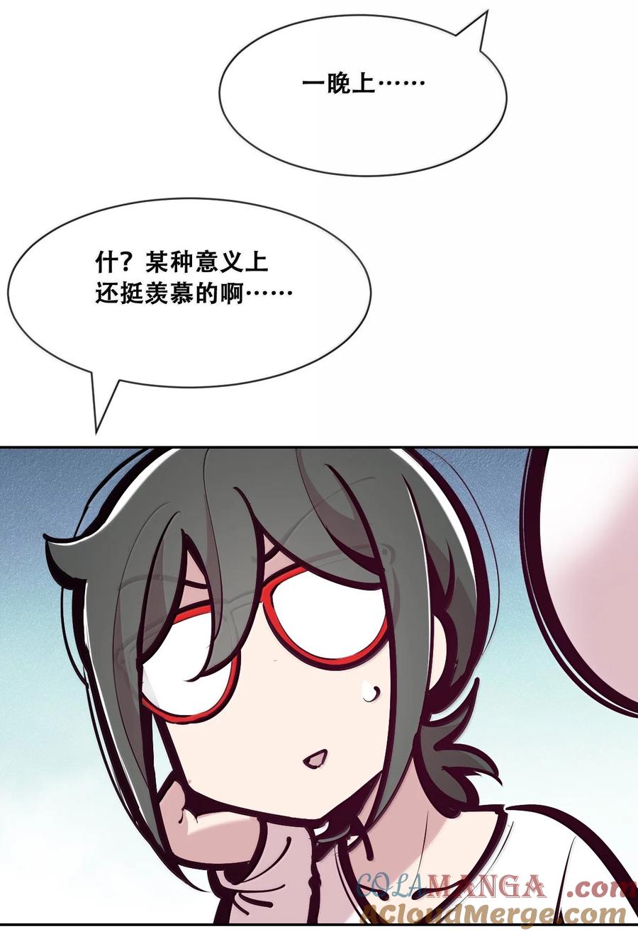 恶魔X天使 不能友好相处 122·上 恶魔的生理期？（上） 第46页