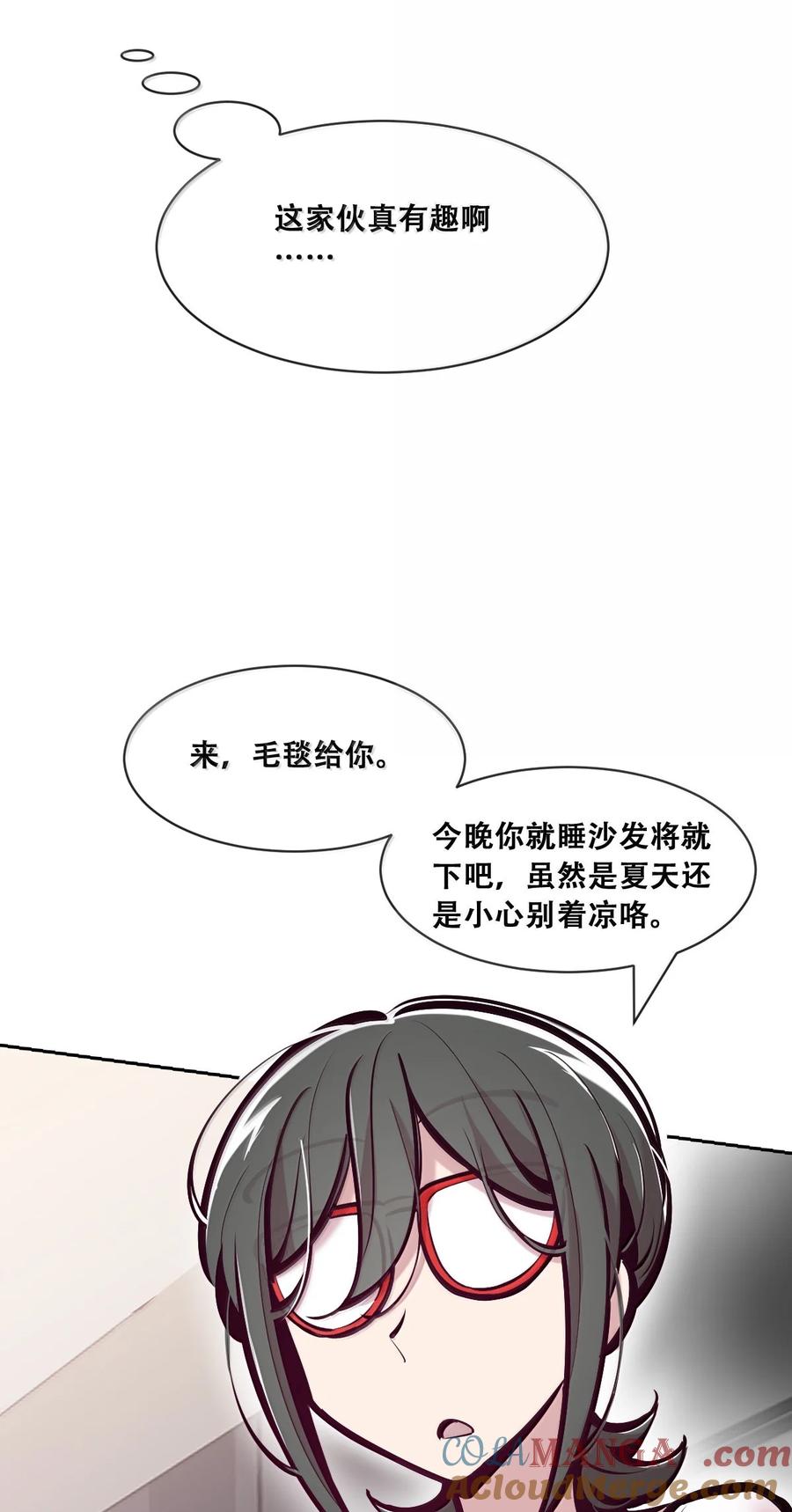 恶魔X天使 不能友好相处 122·上 恶魔的生理期？（上） 第52页