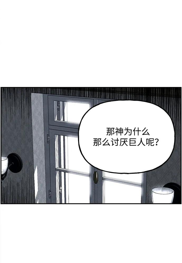 《未来的古董店》[第189] 666（5） 第51页