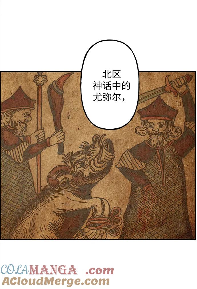 《未来的古董店》[第189] 666（5） 第52页