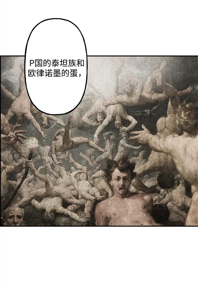 《未来的古董店》[第189] 666（5） 第53页
