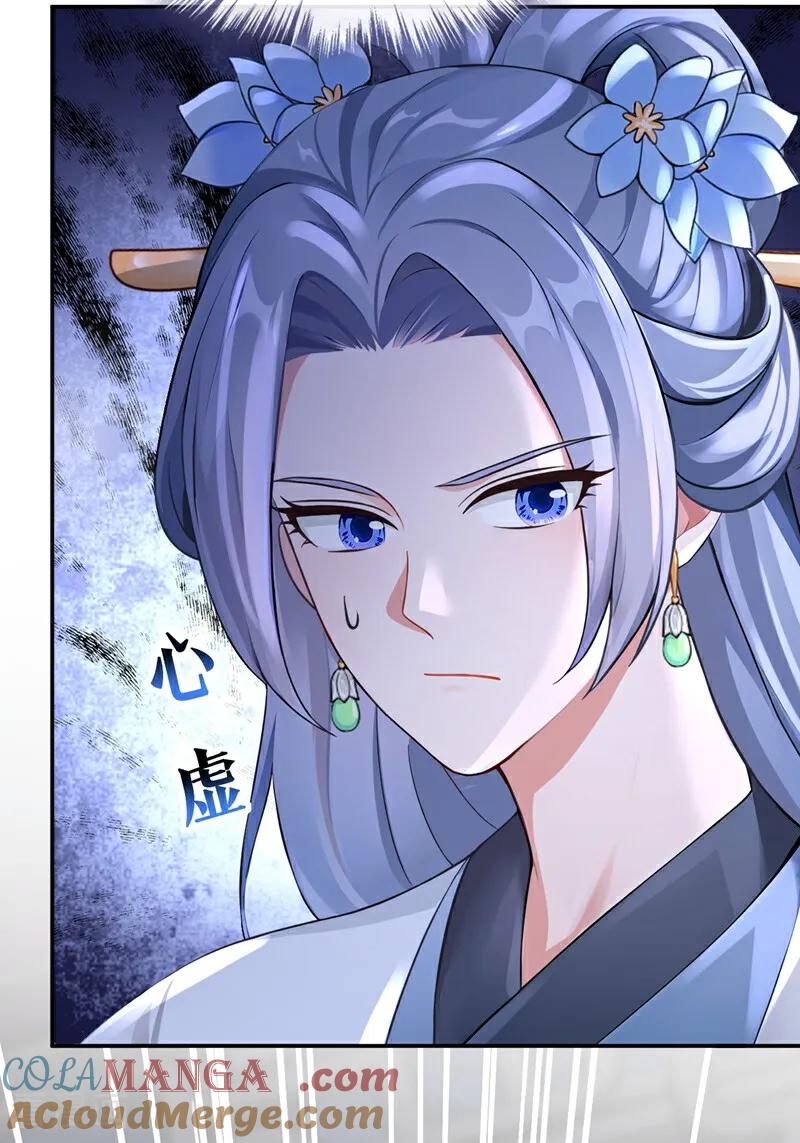 《快穿系统：反派大佬不好惹》第189话 奖赏可还作数？ 第31页
