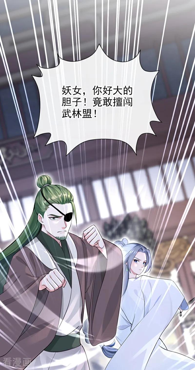 《快穿系统：反派大佬不好惹》第189话 奖赏可还作数？ 第32页