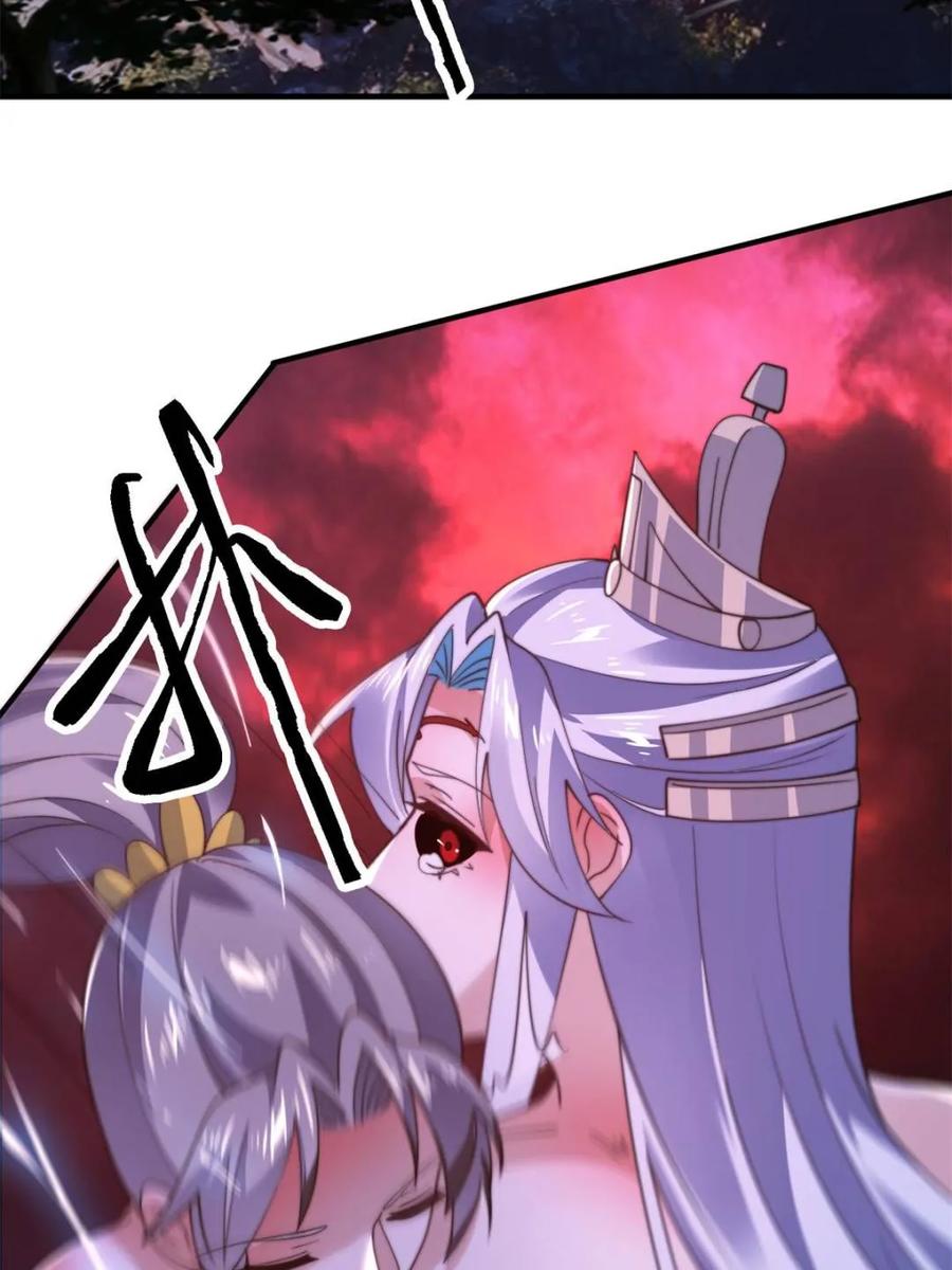 女徒弟个个想杀我 第204话 不是吧姬宝阵亡_! 第39页