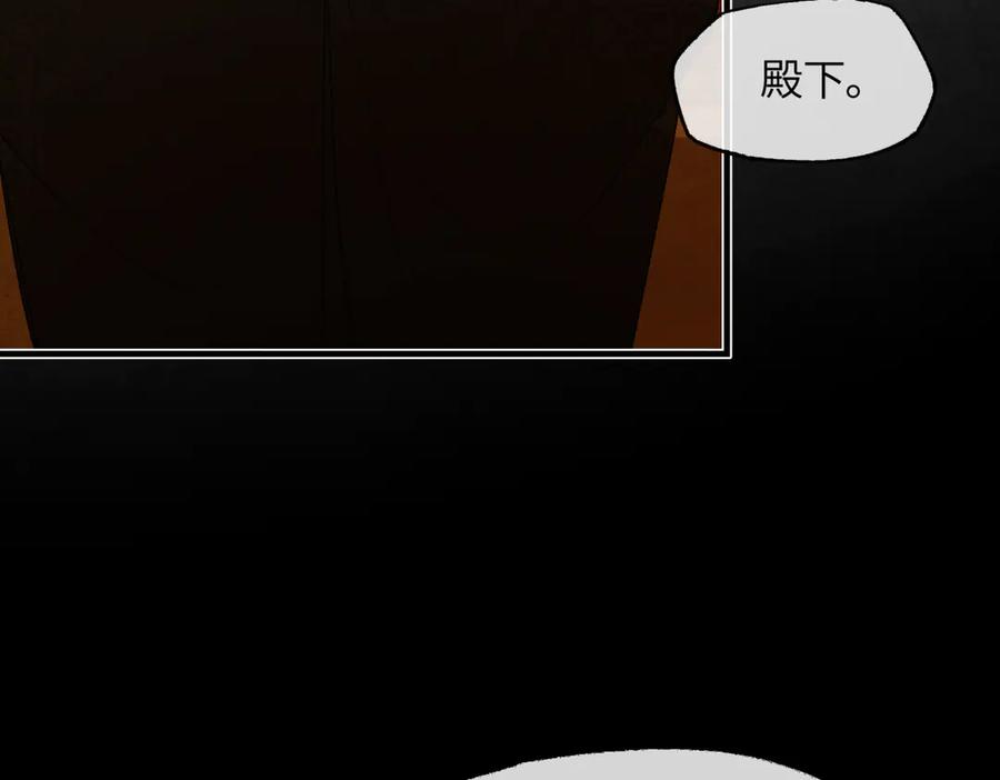 意中人 第二十五话 险恶之事！ 第119页
