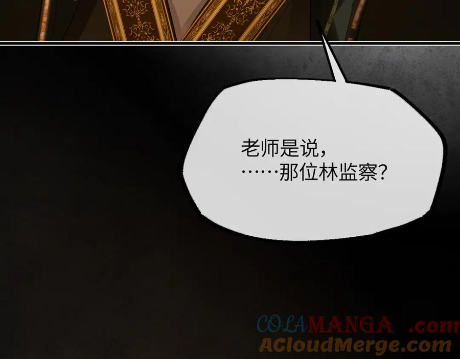 意中人 第二十五话 险恶之事！ 第153页