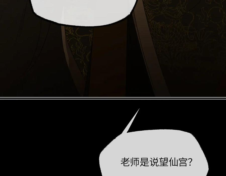 意中人 第二十五话 险恶之事！ 第128页