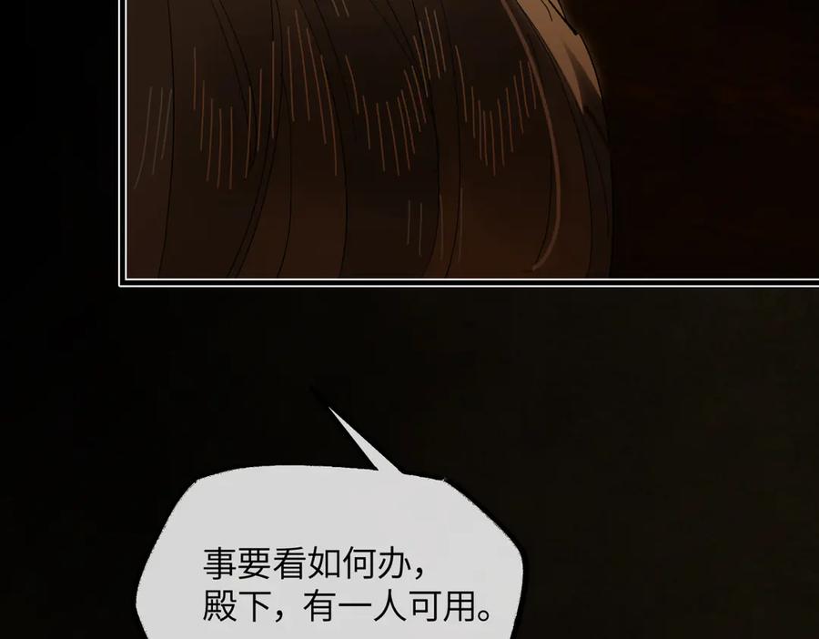 意中人 第二十五话 险恶之事！ 第140页