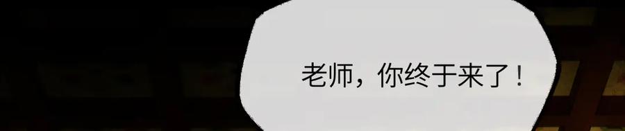 意中人 第二十五话 险恶之事！ 第120页