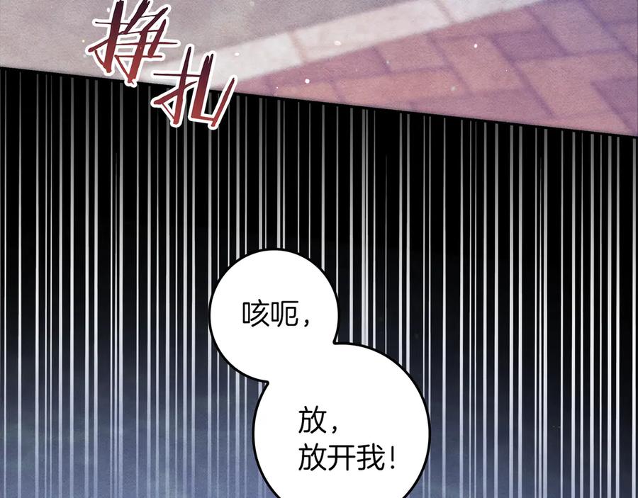 不幸的骑士，请和姐姐恋爱吧 - 第一季完结话 跟踪狂 - 第139张图