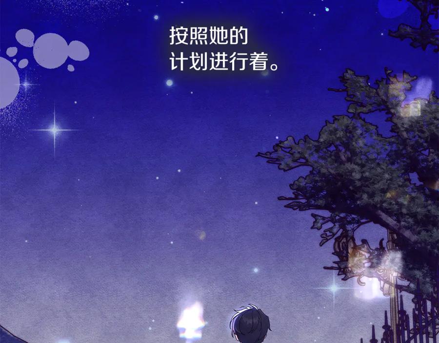 不幸的骑士，请和姐姐恋爱吧 - 第一季完结话 跟踪狂 - 第174张图