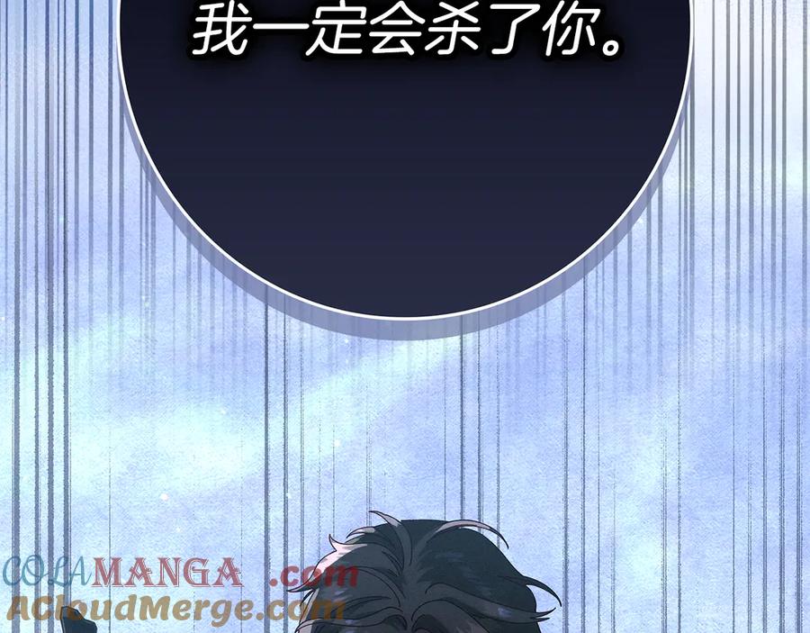 不幸的骑士，请和姐姐恋爱吧 - 第一季完结话 跟踪狂 - 第153张图