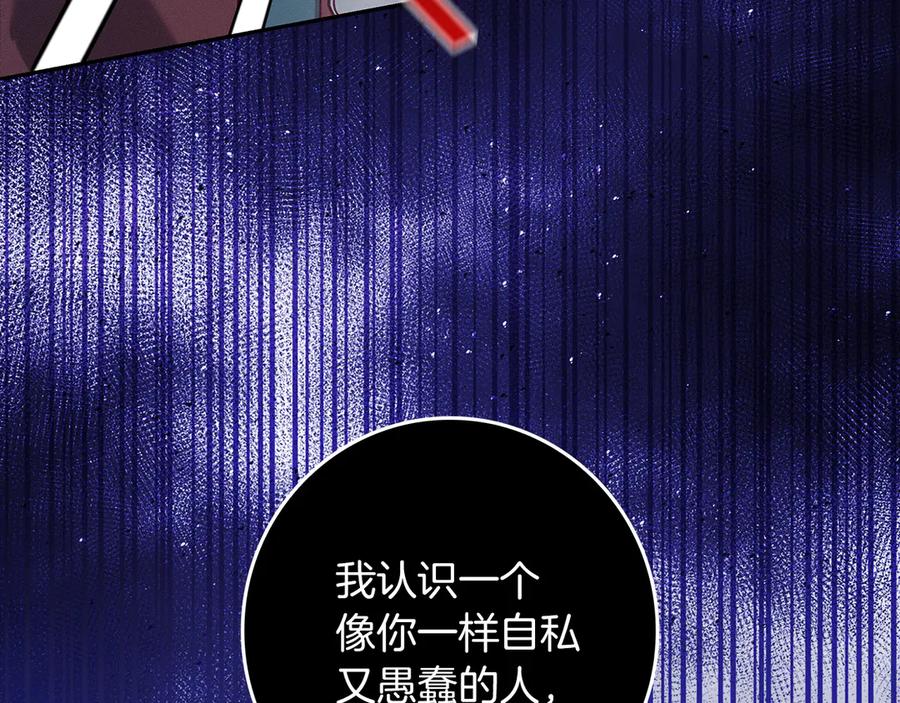 不幸的骑士，请和姐姐恋爱吧 - 第一季完结话 跟踪狂 - 第132张图