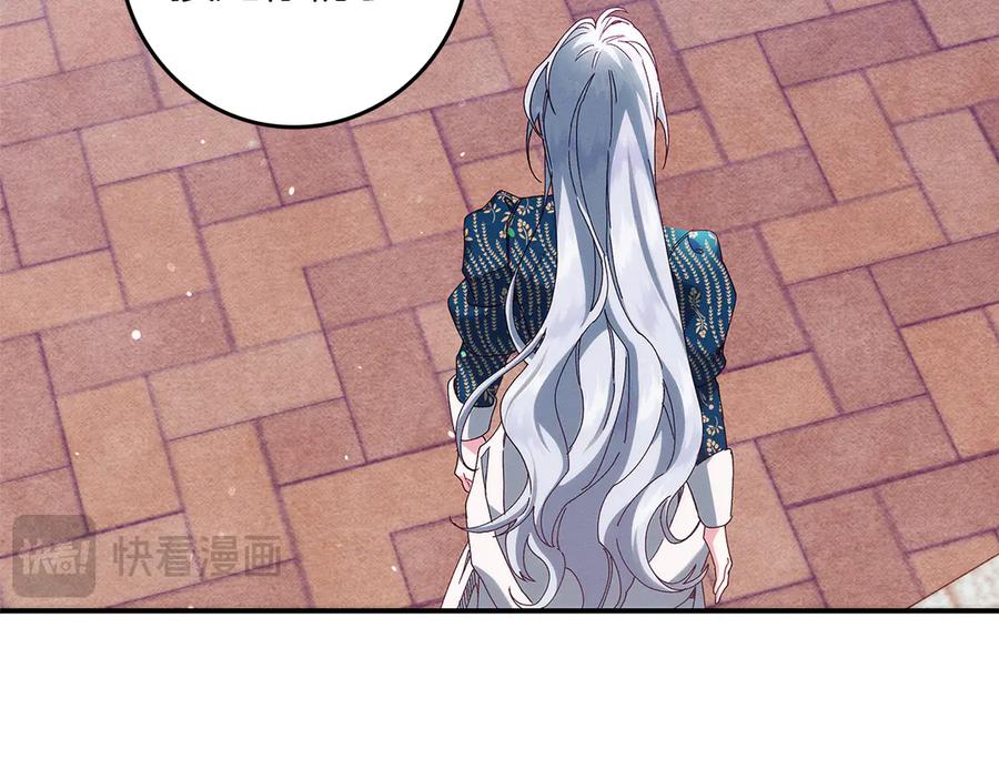 不幸的骑士，请和姐姐恋爱吧 - 第一季完结话 跟踪狂 - 第142张图