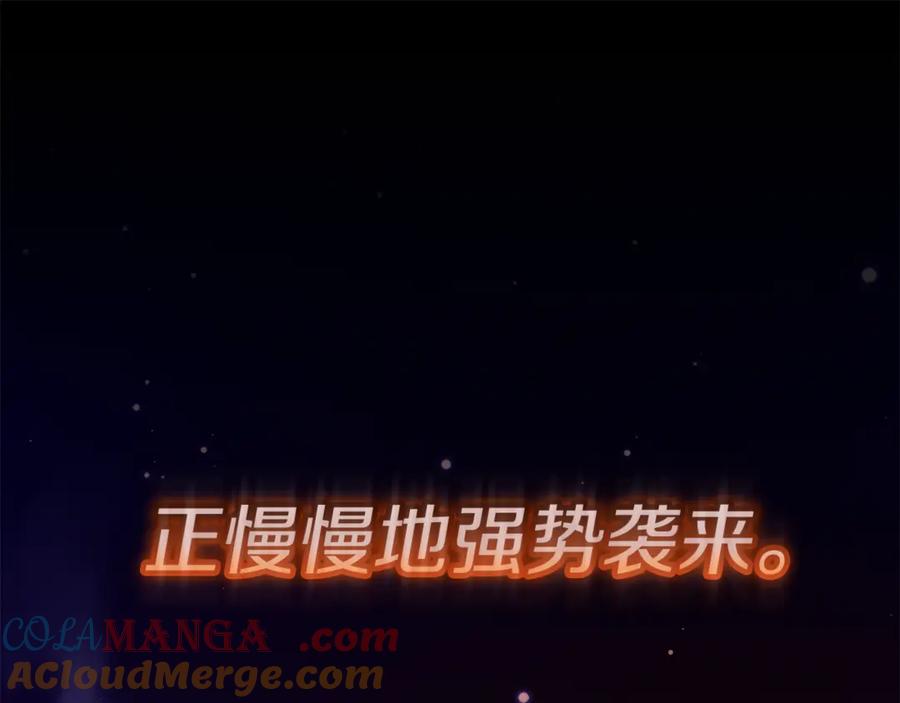 不幸的骑士，请和姐姐恋爱吧 - 第一季完结话 跟踪狂 - 第185张图