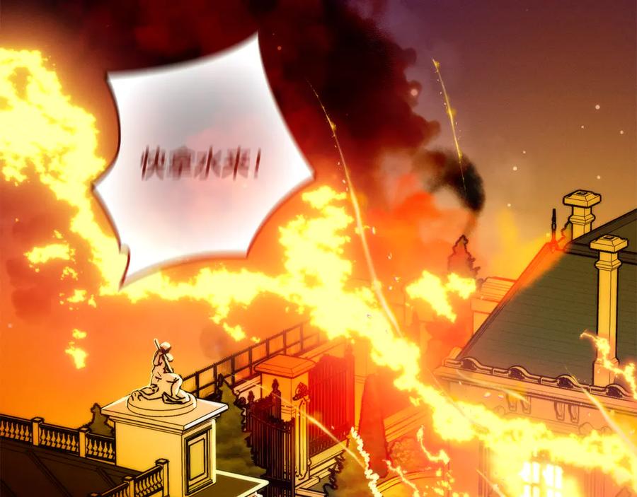 不幸的骑士，请和姐姐恋爱吧 - 第一季完结话 跟踪狂 - 第187张图