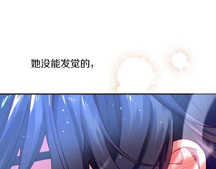 不幸的骑士，请和姐姐恋爱吧 - 第一季完结话 跟踪狂 - 第176张图