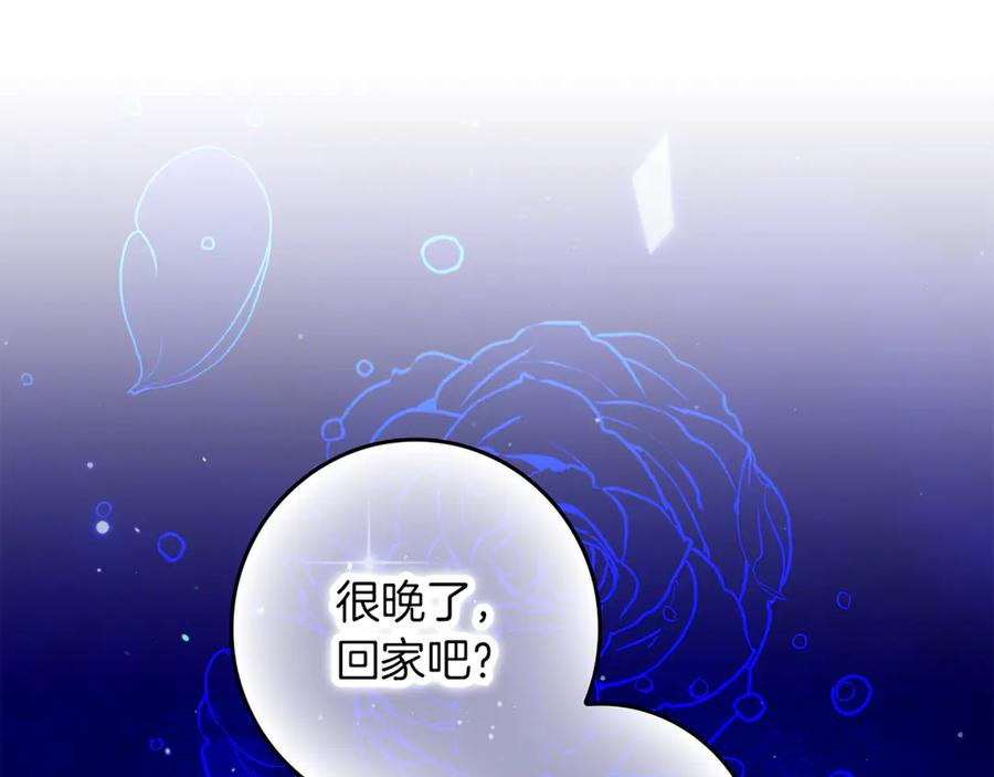 不幸的骑士，请和姐姐恋爱吧 - 第一季完结话 跟踪狂 - 第171张图