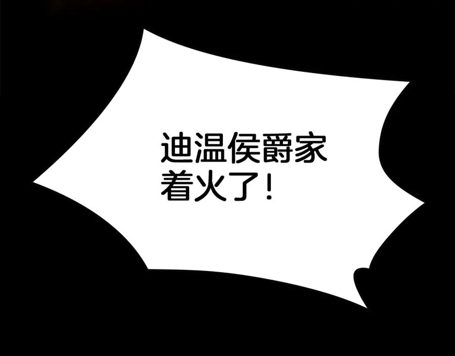 不幸的骑士，请和姐姐恋爱吧 - 第一季完结话 跟踪狂 - 第183张图