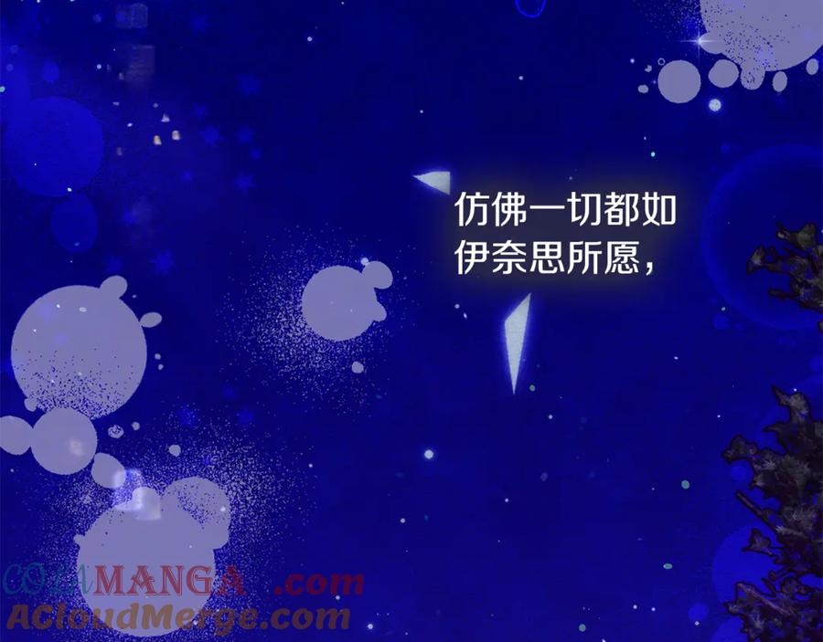 不幸的骑士，请和姐姐恋爱吧 - 第一季完结话 跟踪狂 - 第173张图