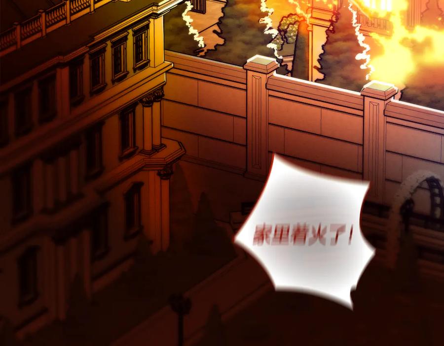 不幸的骑士，请和姐姐恋爱吧 - 第一季完结话 跟踪狂 - 第188张图